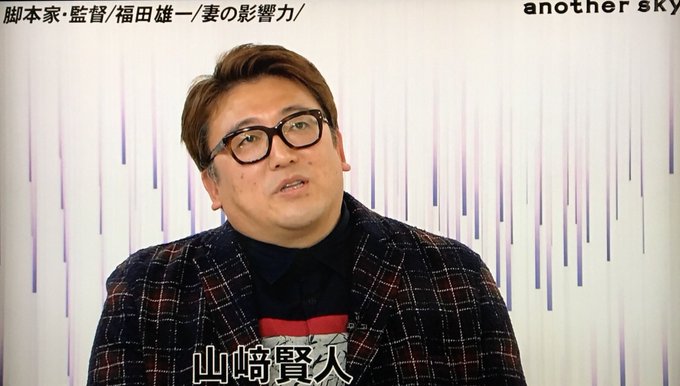 福田監督・奥様、これからも定期キャスティングよろしくお願いします〜ヲタ恋も楽しみダァ#アナザースカイ#山﨑賢人 福田監督・奥様、これからも定期キャスティングよろしくお願いします〜ヲタ恋も楽しみダァ#アナザースカイ#山﨑賢人