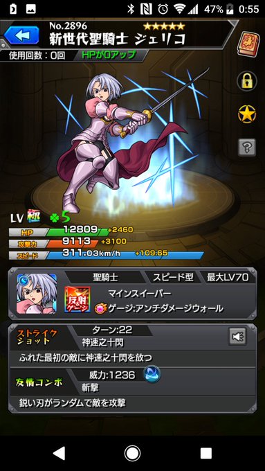 七つの大罪コラボ。何故かこれ出来なかった。多分タイミング問題。 七つの大罪コラボ。何故かこれ出来なかった。多分タイミング問題。