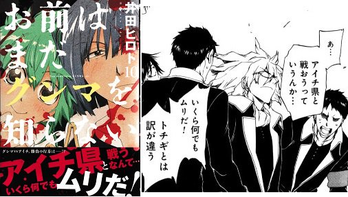 お前はまだグンマを知らない 10巻 グンマ対アイチの戦いが勃発! 勝つのはどっち!?#お前はまだグンマを知らない お前はまだグンマを知らない 10巻 グンマ対アイチの戦いが勃発! 勝つのはどっち!?#お前はまだグンマを知らない
