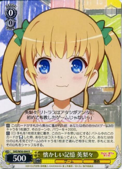 冴えカノのどのデッキにも入れられる便利なカード他キャラにパンプ、ハンドを切れてサーチ出来ると思い出に飛ばさないといけない 冴えカノのどのデッキにも入れられる便利なカード他キャラにパンプ、ハンドを切れてサーチ出来ると思い出に飛ばさないといけない
