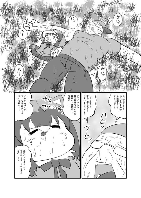 今日のノライさんまとめ~アライさんと真変態さん4 (13-16)~15.16P目がnew 。次回新章。 #けものフレンズ 今日のノライさんまとめ~アライさんと真変態さん4 (13-16)~15.16P目がnew 。次回新章。 #けものフレンズ