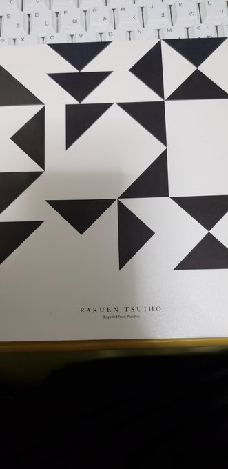 あまりにも眠れないので楽園追放観る あまりにも眠れないので楽園追放観る