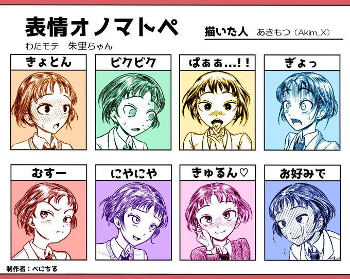 テンプレ使わせてもらいました。きゅるんて何?ついやってみたらすごく難しかった。…描き直したくなる前にすぐ貼る!#表情オノ テンプレ使わせてもらいました。きゅるんて何?ついやってみたらすごく難しかった。…描き直したくなる前にすぐ貼る!#表情オノ