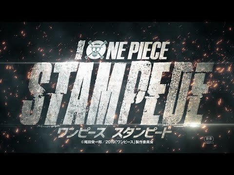 更新しました! 皐月堂「店長雑記」 : ✎【気になる~!?】 劇場版『ONE PIECE STAMPEDE』 更新しました! 皐月堂「店長雑記」 : ✎【気になる~!?】 劇場版『ONE PIECE STAMPEDE』