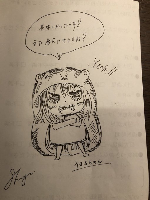 まえに焼肉言った時にアンケートにうまるちゃん5分くらいで書いてあげた笑下手くそなってて萎えたぞ!?笑笑 まえに焼肉言った時にアンケートにうまるちゃん5分くらいで書いてあげた笑下手くそなってて萎えたぞ!?笑笑