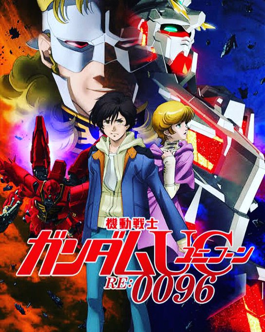 「ガンダムUC」全22話完走。エピソード間のハブである事で意外なキャラ再登場などの喜び驚きもありつつ、オリジナルキャラの 「ガンダムUC」全22話完走。エピソード間のハブである事で意外なキャラ再登場などの喜び驚きもありつつ、オリジナルキャラの