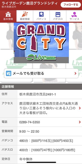 とうちゃーく😆✨何打つか迷ってるけど、いつも良さそうな バジリスク絆からスタートしようかな〜🐷新台とかもいいな〜(。•ᴗ とうちゃーく😆✨何打つか迷ってるけど、いつも良さそうな バジリスク絆からスタートしようかな〜🐷新台とかもいいな〜(。•ᴗ