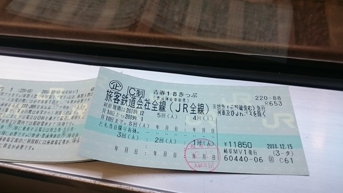 例によって18きっぷで上京中明日から(色づくと掛けてる)のイベントの前日入りで当初はサイゲのゾンビで、えーでちゃん見よう 例によって18きっぷで上京中明日から(色づくと掛けてる)のイベントの前日入りで当初はサイゲのゾンビで、えーでちゃん見よう