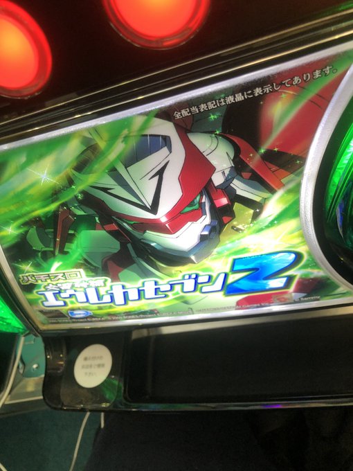 新!ガーデン座間。初代まどかが圧倒的に埋まっていき、その後に星矢、絆っといったところ。リニューアルでパチンコ増台しており 新!ガーデン座間。初代まどかが圧倒的に埋まっていき、その後に星矢、絆っといったところ。リニューアルでパチンコ増台しており