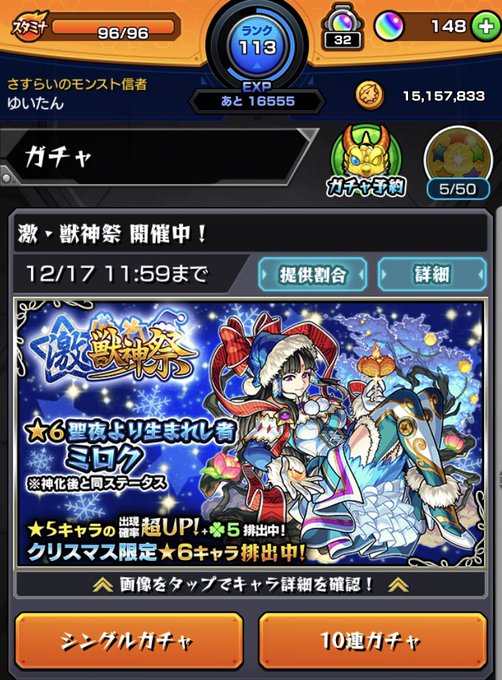 獣神祭10連するか悩むオーブ148あるけどデータ消えてランク低い(・・;)寄生獣のミギーとかのコラボあった時のデータよか 獣神祭10連するか悩むオーブ148あるけどデータ消えてランク低い(・・;)寄生獣のミギーとかのコラボあった時のデータよか