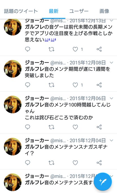 ウイイレのメンテが話題だけどガルフレ♪の伝説の2週間メンテを乗り越えた私は面構えが違う ウイイレのメンテが話題だけどガルフレ♪の伝説の2週間メンテを乗り越えた私は面構えが違う