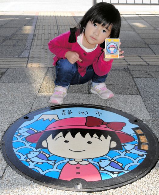 静岡)ちびまる子ちゃんのマンホール、カードに:朝日新聞デジタル 「ちびまる子ちゃん」マンホールのふたがマンホールカードに 静岡)ちびまる子ちゃんのマンホール、カードに:朝日新聞デジタル 「ちびまる子ちゃん」マンホールのふたがマンホールカードに