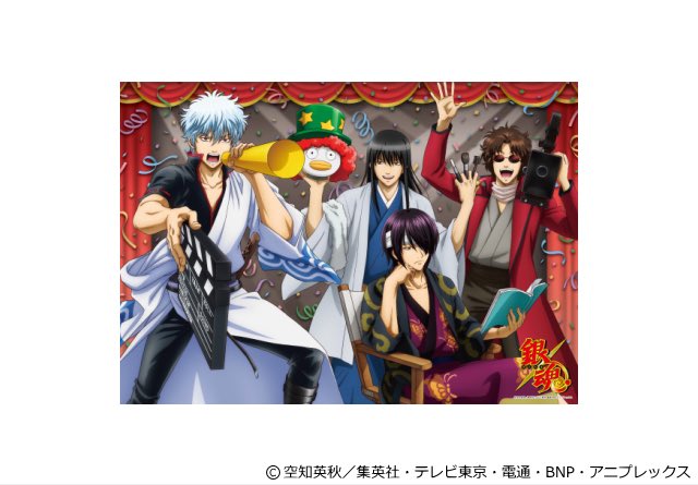 ●フォロー&RTで毎週1名様にTポイント1万pt当たる●T-FAN SITEオリジナルの「銀魂」グッズ販売中!描 ●フォロー&RTで毎週1名様にTポイント1万pt当たる●T-FAN SITEオリジナルの「銀魂」グッズ販売中!描