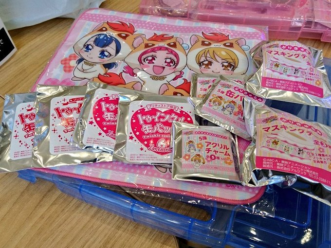 プリスト収穫品!!! プリスト収穫品!!!