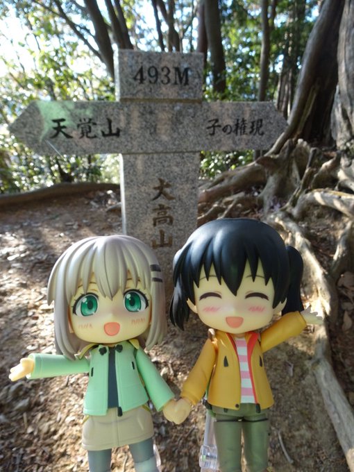 大高山、登頂なう!#ヤマノススメサードシーズン 大高山、登頂なう!#ヤマノススメサードシーズン