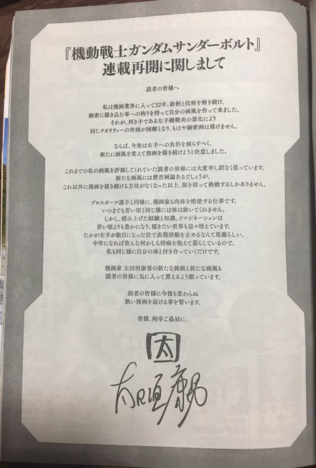 サンダーボルト、作者の腱鞘炎悪化のため画風を変えますとのお詫びが全体にラフな絵になったけど背景やモブもフリーハンドの線は サンダーボルト、作者の腱鞘炎悪化のため画風を変えますとのお詫びが全体にラフな絵になったけど背景やモブもフリーハンドの線は