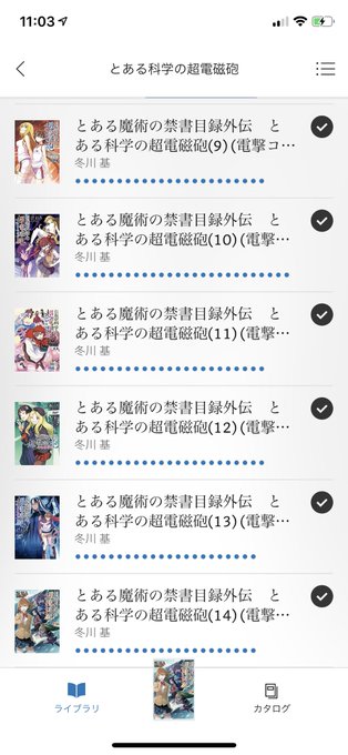 超電磁砲、高3以降買ってなかったんだけど続きを一気に買って読んだ 超電磁砲、高3以降買ってなかったんだけど続きを一気に買って読んだ