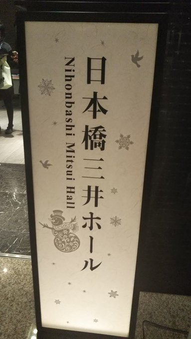 昨夜のMC…またまた記憶にあるのところのみ寒い中来てくれてありがとう、東京都渋谷区某町から来た、鬼平犯科帳です~上杉昇の 昨夜のMC…またまた記憶にあるのところのみ寒い中来てくれてありがとう、東京都渋谷区某町から来た、鬼平犯科帳です~上杉昇の
