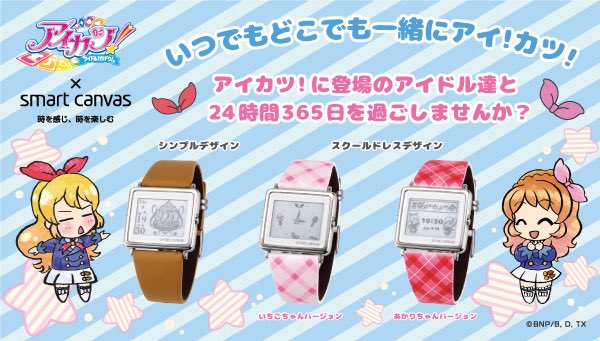 "時を感じ、時を楽しむ"「Smart Canvas」(エプソン)は簡単なボタン操作で様々なモードをお楽しみ頂ける腕時計で "時を感じ、時を楽しむ"「Smart Canvas」(エプソン)は簡単なボタン操作で様々なモードをお楽しみ頂ける腕時計で