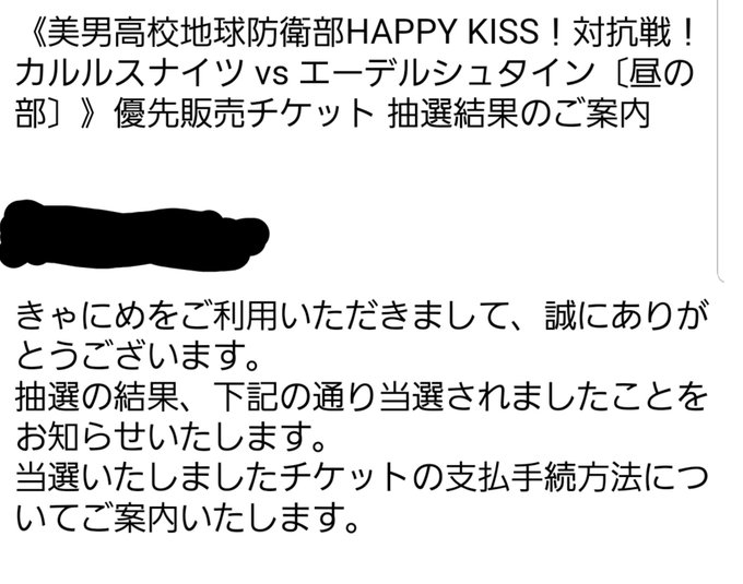 #boueibu#ハピキスイベント(*≧∇≦)ノ!やったあああ!!!!両部当選したよ!!!!しかも両部2枚とも!!!!あ #boueibu#ハピキスイベント(*≧∇≦)ノ!やったあああ!!!!両部当選したよ!!!!しかも両部2枚とも!!!!あ
