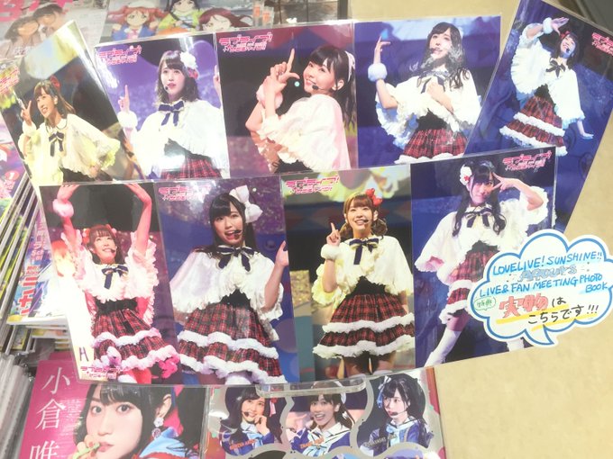【書籍】Aqours初の写真集「LOVELIVE!SUNSHINE!! Aqours LIVE&FAN MEE 【書籍】Aqours初の写真集「LOVELIVE!SUNSHINE!! Aqours LIVE&FAN MEE