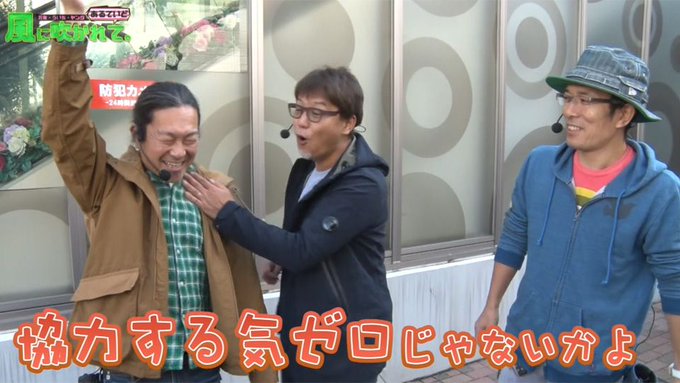 「あるていど風に吹かれて。」(21時O.A)#ミカド田無店393 からお送りする新たな戦い。#ういち はシャカリーナ、 「あるていど風に吹かれて。」(21時O.A)#ミカド田無店393 からお送りする新たな戦い。#ういち はシャカリーナ、