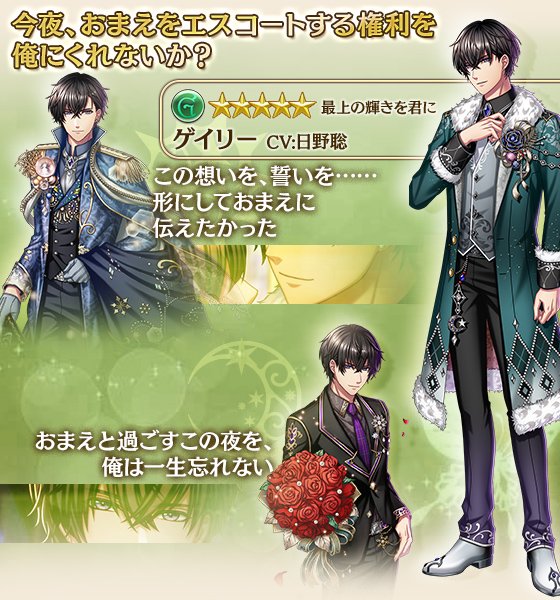 【王子紹介】『最上の輝きを君に』ガチャに登場するゲイリー王子(CV:日野聡)&ミリオン王子(CV:木村良平)&a 【王子紹介】『最上の輝きを君に』ガチャに登場するゲイリー王子(CV:日野聡)&ミリオン王子(CV:木村良平)&a