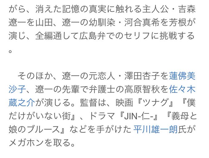 広島弁にびっくりしてるけど監督さんの撮った作品調べたら好きなやつばっか!!最近のだと僕街も義母娘も仰げばも大好きだったか 広島弁にびっくりしてるけど監督さんの撮った作品調べたら好きなやつばっか!!最近のだと僕街も義母娘も仰げばも大好きだったか