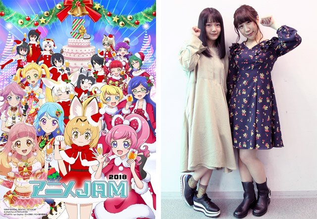 『#けものフレンズ』 #尾崎由香 × #小野早稀 アニメJAM2018 開催記念対談|たくさんのフレンズと素敵なクリスマ 『#けものフレンズ』 #尾崎由香 × #小野早稀 アニメJAM2018 開催記念対談|たくさんのフレンズと素敵なクリスマ
