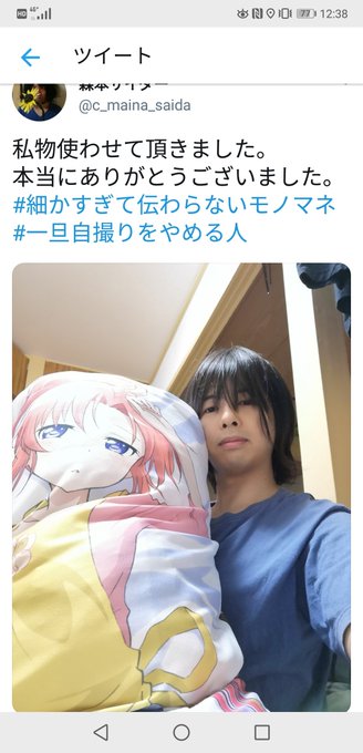 今さらですがあの抱き枕のキャラクターは『未確認で進行形』ってアニメの「夜ノ森小紅」ちゃんです。アニメはレンタルとかdアニ 今さらですがあの抱き枕のキャラクターは『未確認で進行形』ってアニメの「夜ノ森小紅」ちゃんです。アニメはレンタルとかdアニ