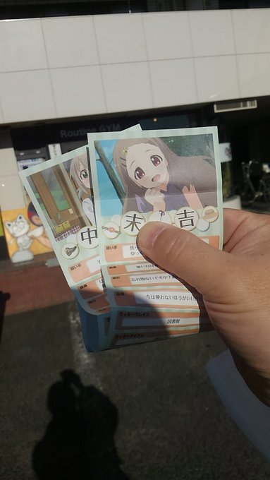 うぉぉぉっっっ!!おみくじ買い続けていく年月!ついにここな様を引き当てたぜ!!我が人生に悔いなし!#ヤマノススメ#山遊人 うぉぉぉっっっ!!おみくじ買い続けていく年月!ついにここな様を引き当てたぜ!!我が人生に悔いなし!#ヤマノススメ#山遊人