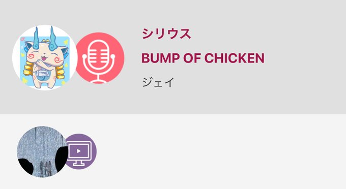 #BUMPOFCHICKEN #シリウス #重神機パンドーラ 休日にnana更新シリウス / BUMP OF CHICK #BUMPOFCHICKEN #シリウス #重神機パンドーラ 休日にnana更新シリウス / BUMP OF CHICK