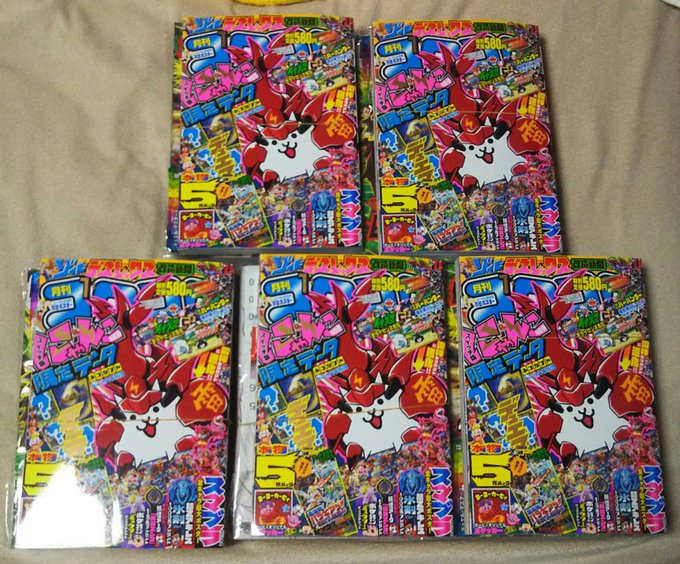 自然文明最大の祭り『超決戦バラギアラ』のパック発売直前!コロコロコミックを5冊、まさに夢の大人買いだー♪発売より先に付録 自然文明最大の祭り『超決戦バラギアラ』のパック発売直前!コロコロコミックを5冊、まさに夢の大人買いだー♪発売より先に付録