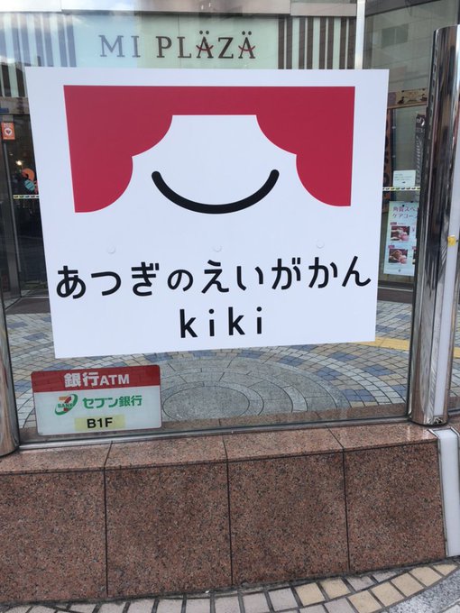 そろそろ舞台挨拶ですね。【プ・S】#若おかみは小学生 そろそろ舞台挨拶ですね。【プ・S】#若おかみは小学生
