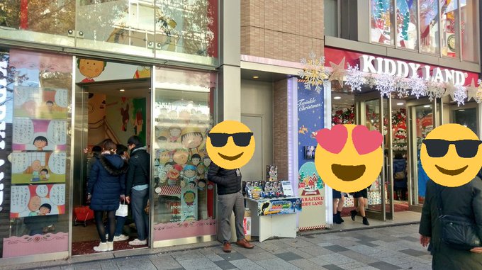ちなみに原宿から奥側の入口は、ちびまる子ちゃん仕様でした(*´ー`*)これは運命としか言いようがないですね😍#キディラン ちなみに原宿から奥側の入口は、ちびまる子ちゃん仕様でした(*´ー`*)これは運命としか言いようがないですね😍#キディラン