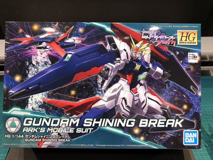 というわけで、メカニクスハロとモビルドールサラという強力なライバルと同時に発売のガンダムシャイニングブレイク。新規金型パ というわけで、メカニクスハロとモビルドールサラという強力なライバルと同時に発売のガンダムシャイニングブレイク。新規金型パ