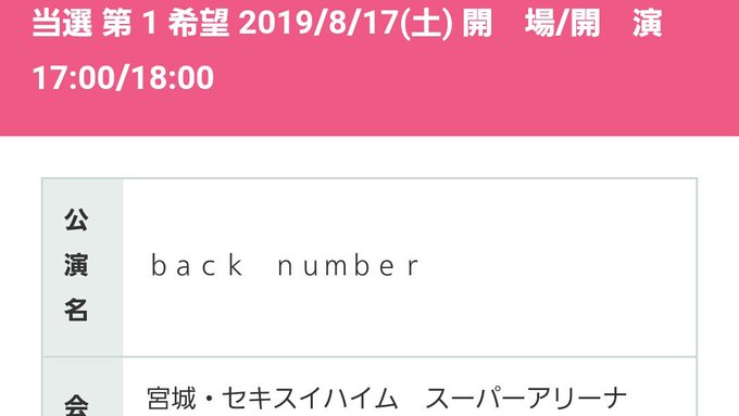 主に東北のroommateの皆さま、仙台party以来、2度目の宮城遠征が決まりましたことをご報告いたします😆よろしくお 主に東北のroommateの皆さま、仙台party以来、2度目の宮城遠征が決まりましたことをご報告いたします😆よろしくお