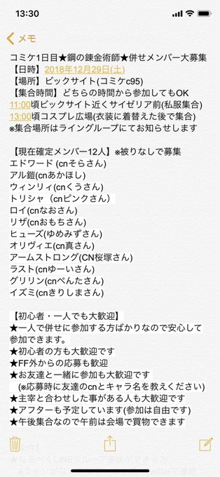オラにみんなの力を貸しておくれ!(拡散してくれたら嬉しいです)12/29(土)コミケで鋼の錬金術師★併せメンバー大募集【 オラにみんなの力を貸しておくれ!(拡散してくれたら嬉しいです)12/29(土)コミケで鋼の錬金術師★併せメンバー大募集【