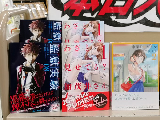 12月15日入荷の新刊コミック②アクションKC・監獄実験 8・わざと見せてる? 加茂井さん。1・ミイラの飼い方 8モーニ 12月15日入荷の新刊コミック②アクションKC・監獄実験 8・わざと見せてる? 加茂井さん。1・ミイラの飼い方 8モーニ