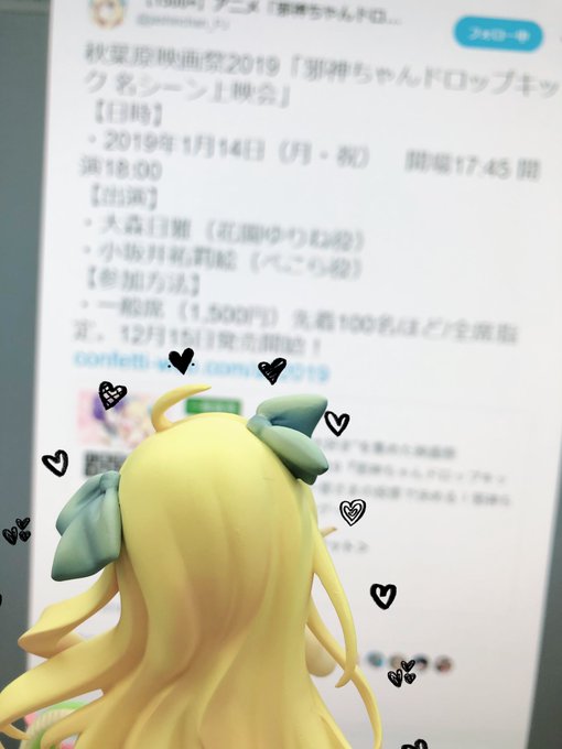 名シーン上映会だと…(; ・`д・´)邪神ちゃんの声優さんは来られないようですが…うちの邪神ちゃんは連れてってもらいたそ 名シーン上映会だと…(; ・`д・´)邪神ちゃんの声優さんは来られないようですが…うちの邪神ちゃんは連れてってもらいたそ
