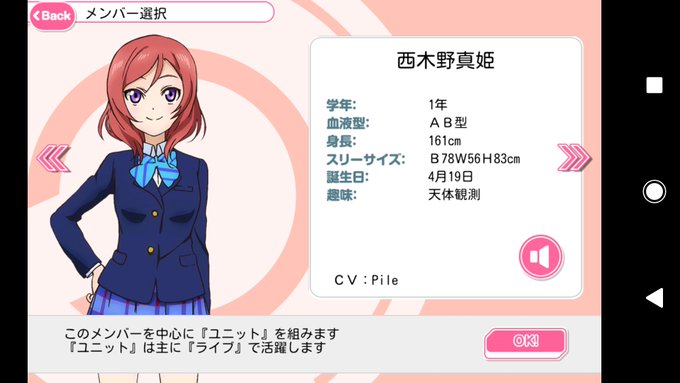 1月なぜか長野で新年を迎える。花陽の誕生日を祝う。その次の日だかにスマホが壊れて機種変するがスクフェスが引き継げず泣く泣 1月なぜか長野で新年を迎える。花陽の誕生日を祝う。その次の日だかにスマホが壊れて機種変するがスクフェスが引き継げず泣く泣