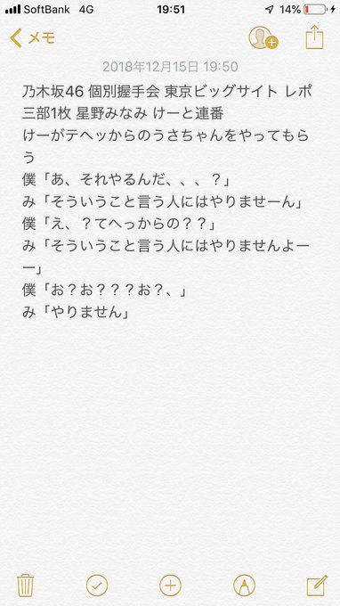 個別握手会 レポ 三部1枚 星野みなみ けーと連番いや、ごめんてほんと 個別握手会 レポ 三部1枚 星野みなみ けーと連番いや、ごめんてほんと