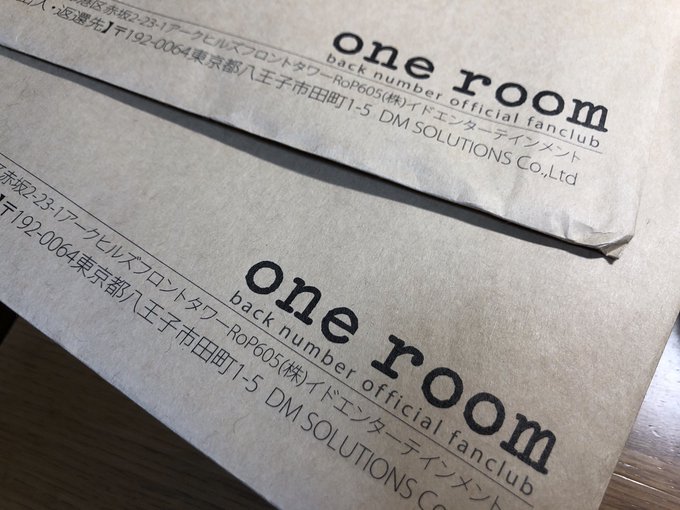 ついに届きし会報 𓃻親子roommateなので2つ☀︎#backnumber #oneroom ついに届きし会報 𓃻親子roommateなので2つ☀︎#backnumber #oneroom