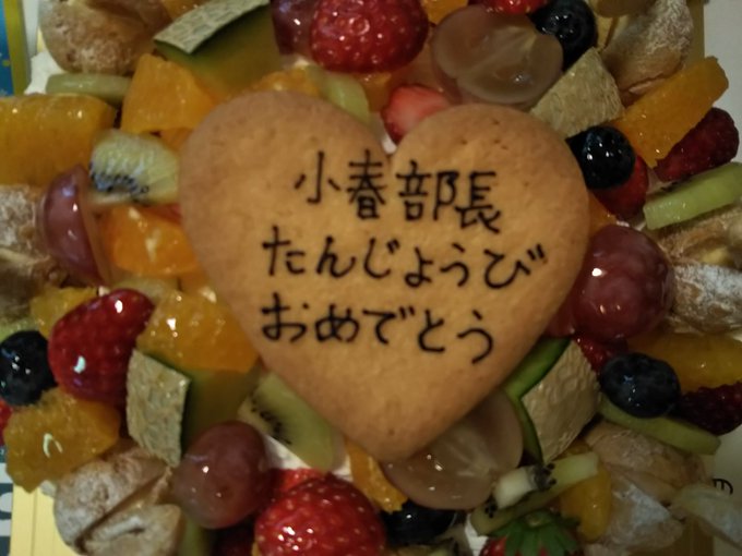 小春部長ハピバ!#ヤマノススメ#千手院小春生誕祭 小春部長ハピバ!#ヤマノススメ#千手院小春生誕祭