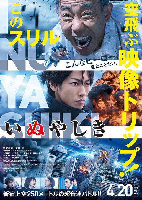 「いぬやしき」鑑賞。ダメな父親役に木梨憲武、高校生役に佐藤健、ある日特殊な体を手に入れた二人、犬屋敷vs獅子神の闘いが始 「いぬやしき」鑑賞。ダメな父親役に木梨憲武、高校生役に佐藤健、ある日特殊な体を手に入れた二人、犬屋敷vs獅子神の闘いが始