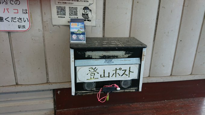吾野駅でハケーン!#ヤマノススメサードシーズン 吾野駅でハケーン!#ヤマノススメサードシーズン