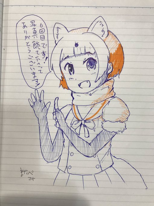 ノートを盛大に使わせていただきました😌#岡山県自然保護センター#けものフレンズ ノートを盛大に使わせていただきました😌#岡山県自然保護センター#けものフレンズ