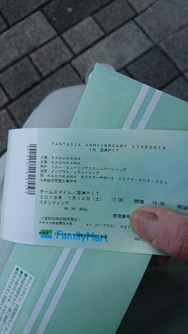 ファンタジアアニバーサリーライブ2019のチケット発券🎫✨スレイヤーズ、冴えカノ、デート・ア・ライブ、東京レイヴンズ、ロ ファンタジアアニバーサリーライブ2019のチケット発券🎫✨スレイヤーズ、冴えカノ、デート・ア・ライブ、東京レイヴンズ、ロ