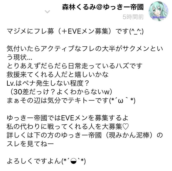 マジメにフレ募です(^_^;) #アンジュ・ヴィエルジュ マジメにフレ募です(^_^;) #アンジュ・ヴィエルジュ