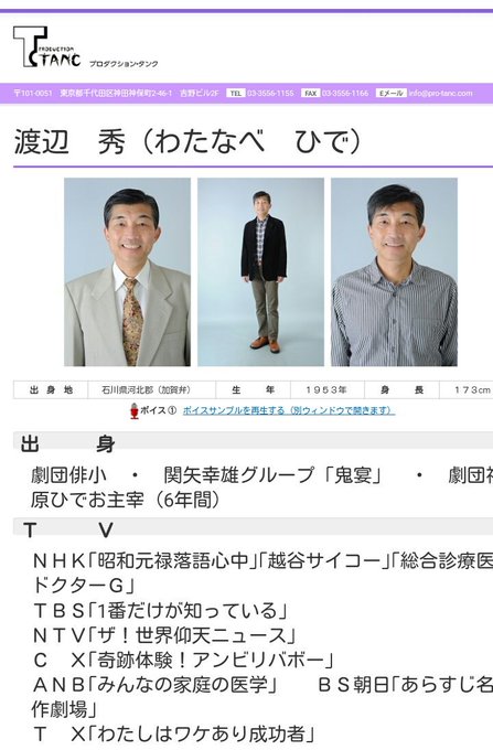NHKドラマ『昭和元禄落語心中』最終回に渡部秀さんが……?とのツイートをお見掛けして確認してみました渡辺秀 (わたなべ NHKドラマ『昭和元禄落語心中』最終回に渡部秀さんが……?とのツイートをお見掛けして確認してみました渡辺秀 (わたなべ
